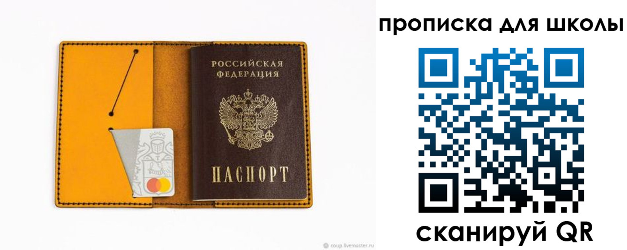 миграционный учет в Джанкое