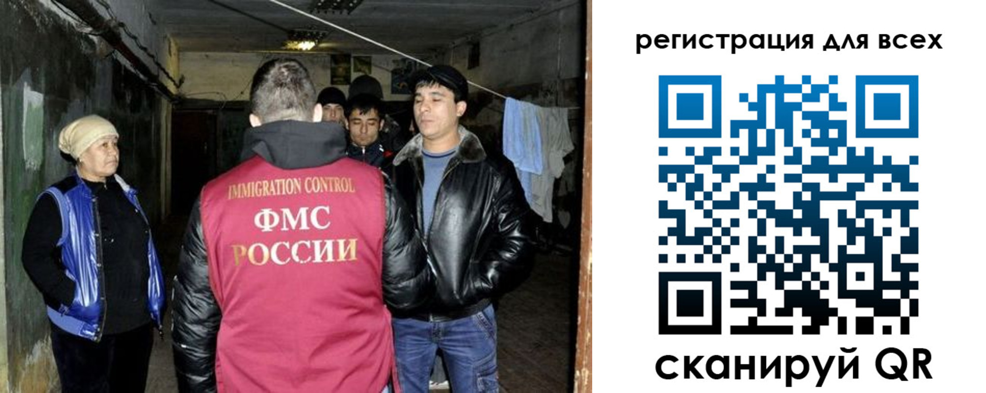 прописка для работы в Джанкое