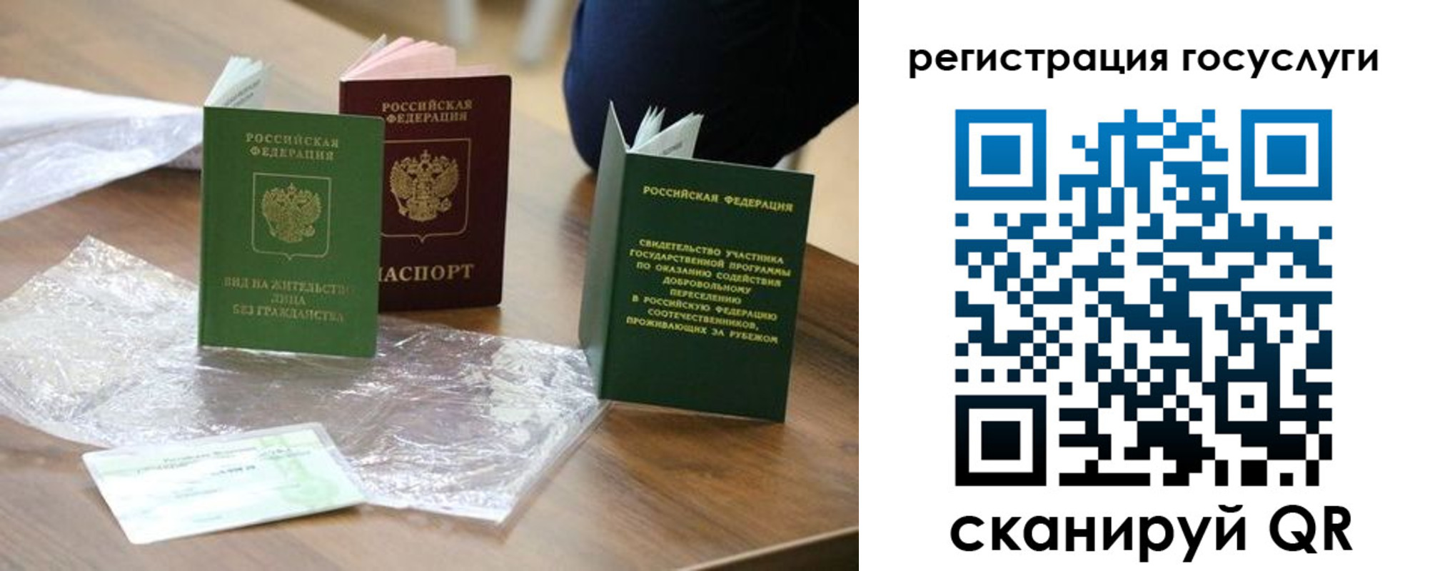 купить прописку в Джанкое