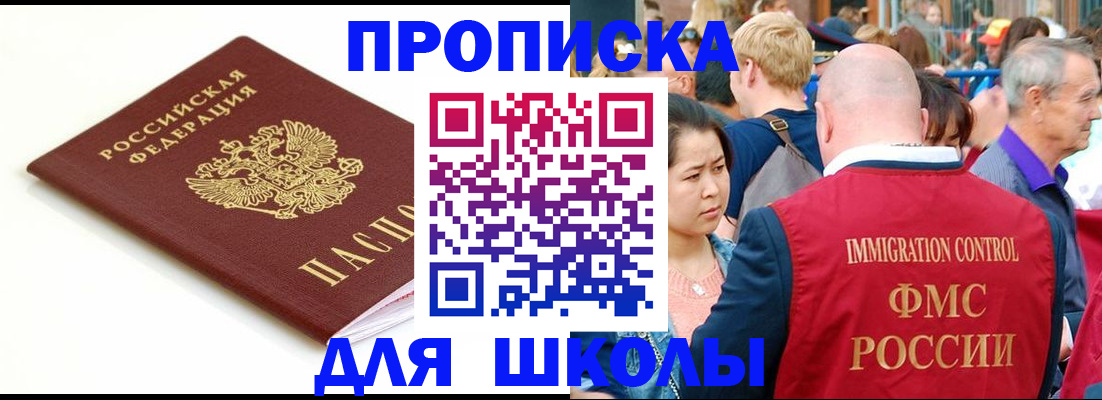 временная регистрация для всех в Джанкое