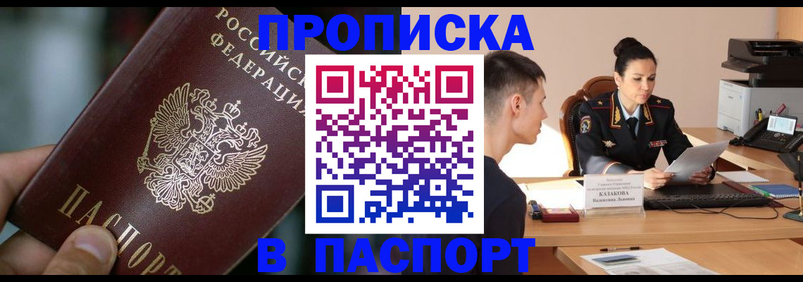 регистрация для дет. сада в Джанкое