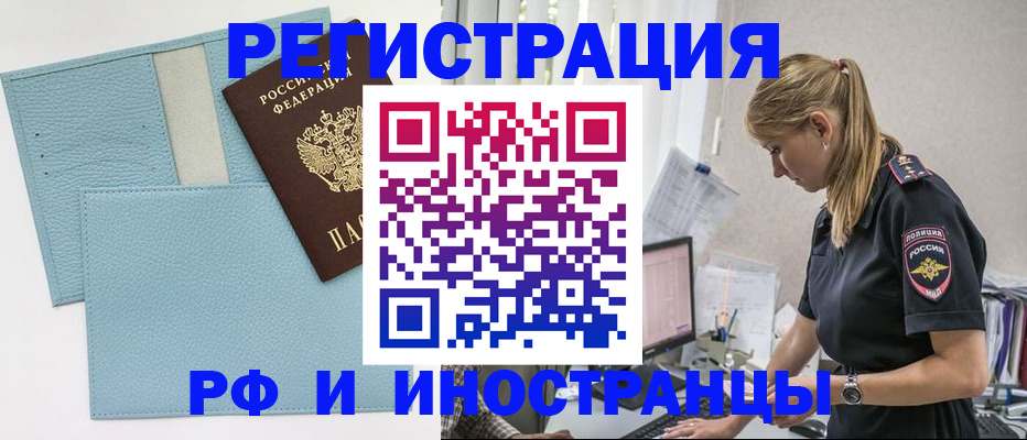 прописка для военкомата в Джанкое