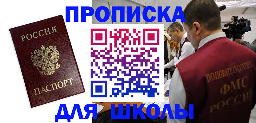 прописка от собственника в Джанкое