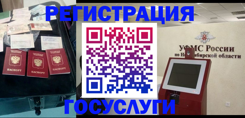 прописка регистрация в Джанкое