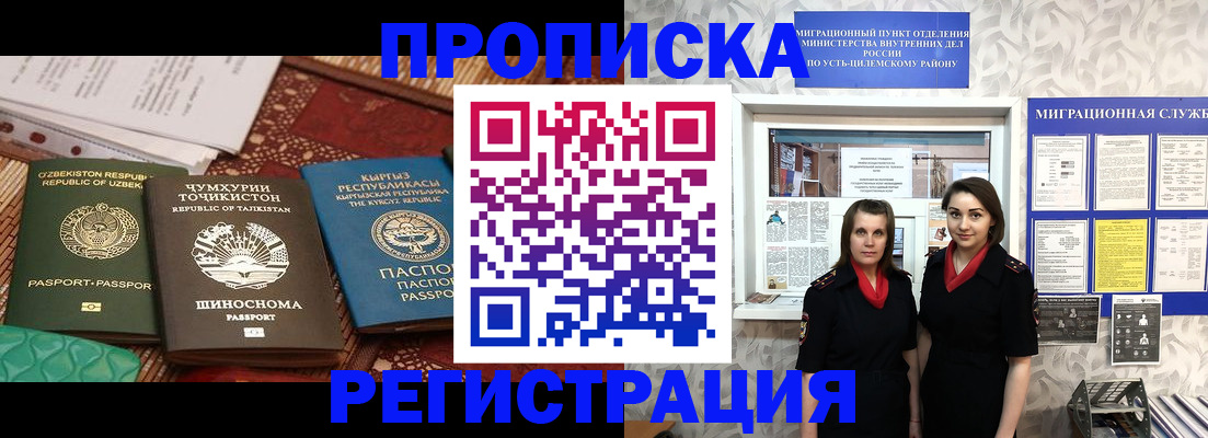 временная регистрация гарантия в Джанкое