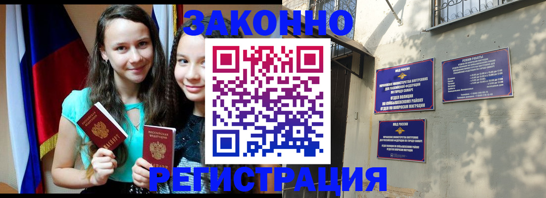 временная регистрация купить в Джанкое